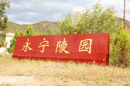 永宁陵园环境实拍